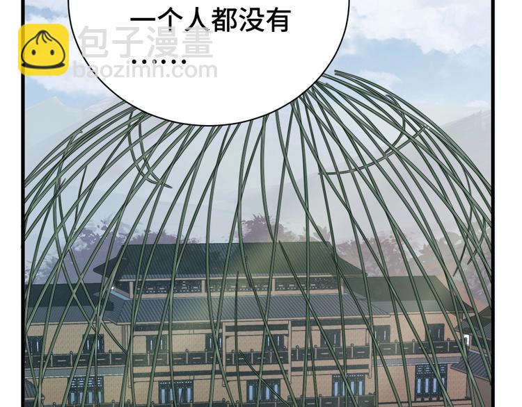 第29话 温柔的陷阱19