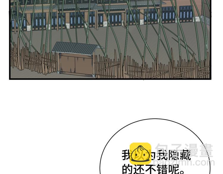 第29话 温柔的陷阱20