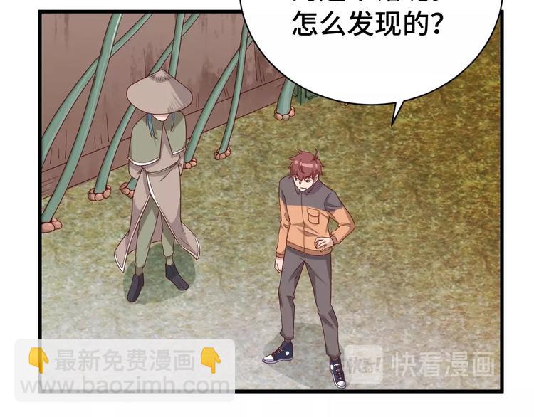 第29话 温柔的陷阱21