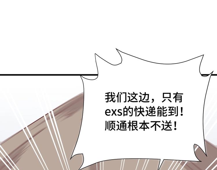 第29话 温柔的陷阱24