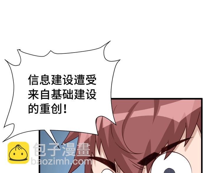 第29话 温柔的陷阱29