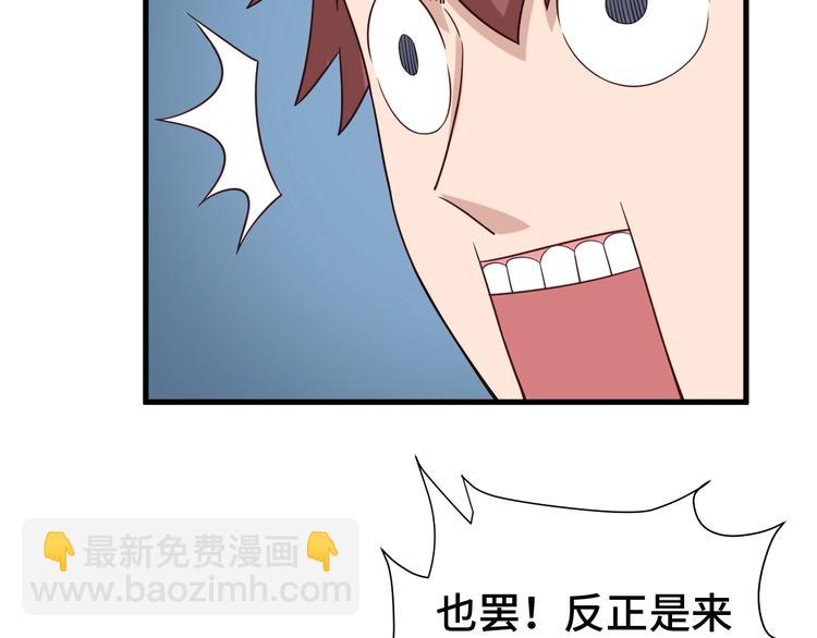 第29话 温柔的陷阱30