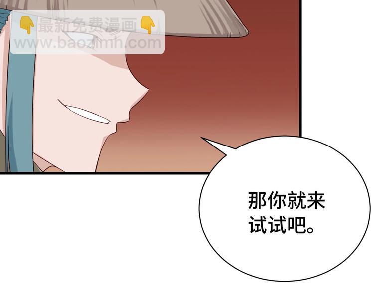 第29话 温柔的陷阱33