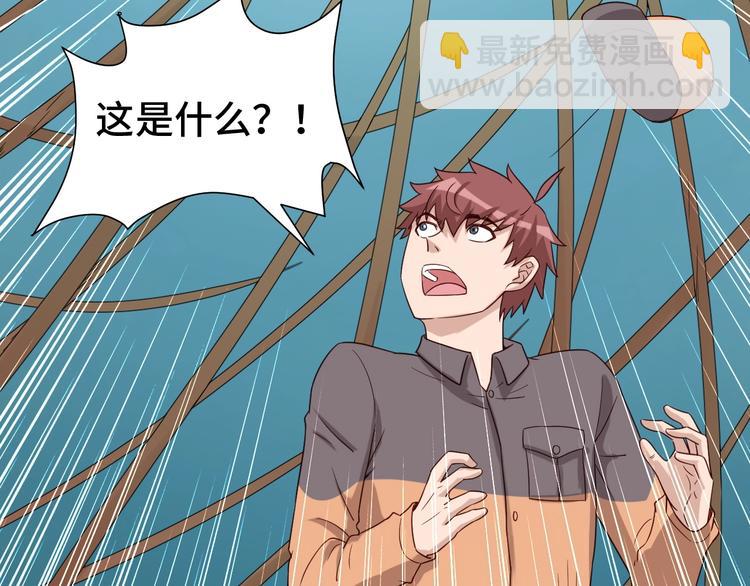 第29话 温柔的陷阱5