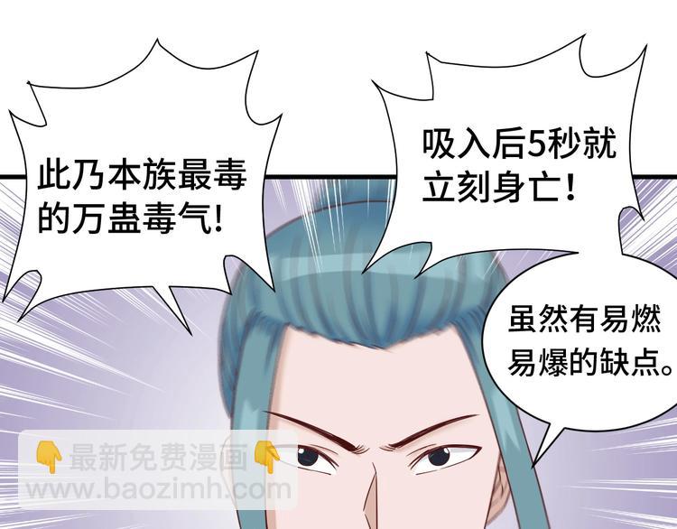 第29话 温柔的陷阱63
