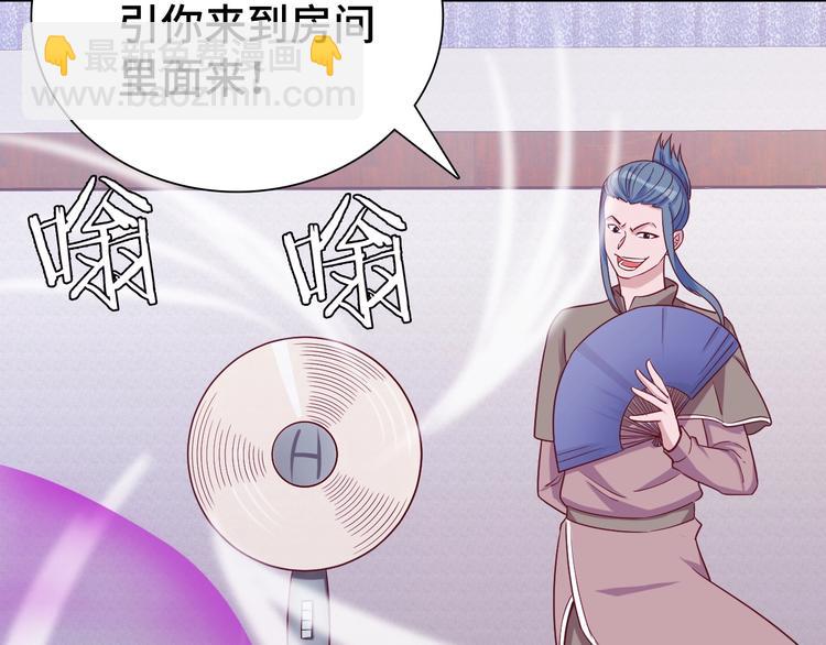 第29话 温柔的陷阱65