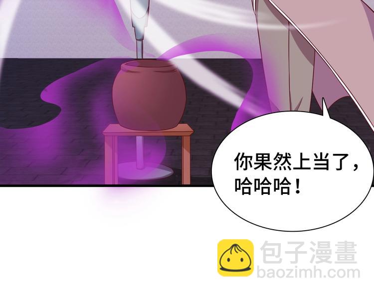 第29话 温柔的陷阱66