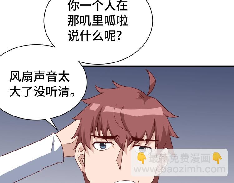 第29话 温柔的陷阱71