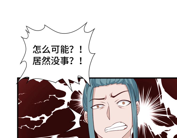 第29话 温柔的陷阱73