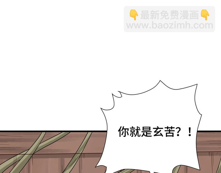第29话 温柔的陷阱8