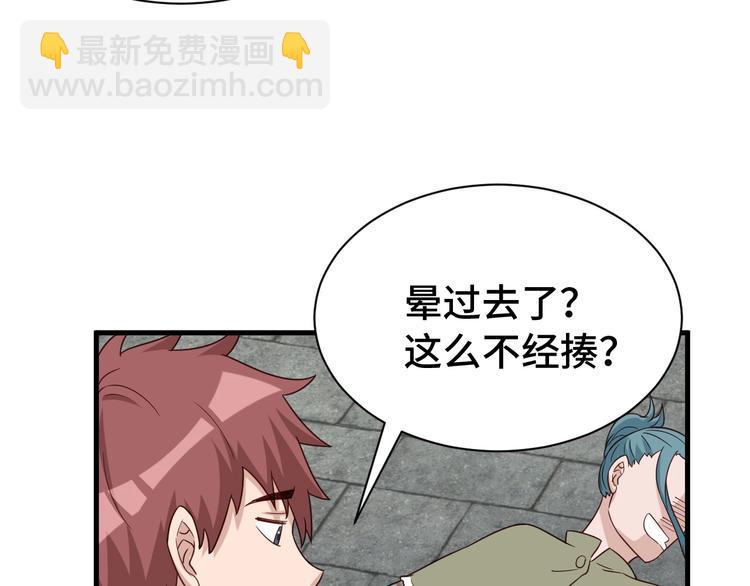第29话 温柔的陷阱85