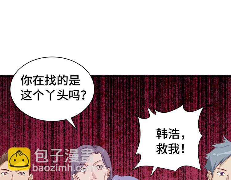 第29话 温柔的陷阱93