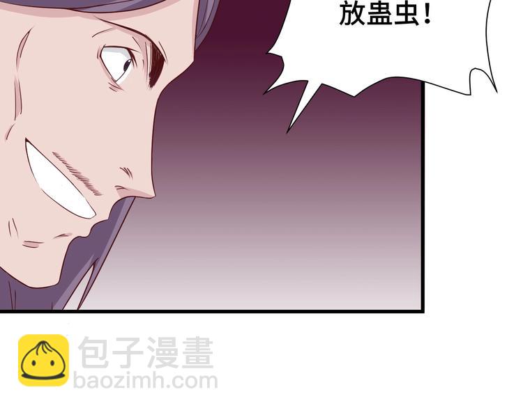 第29话 温柔的陷阱97
