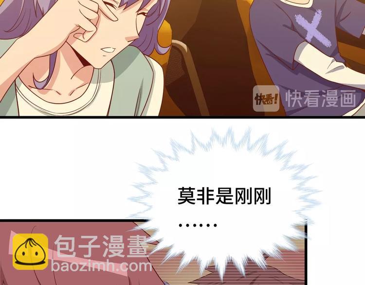 第30话 注定我的人108