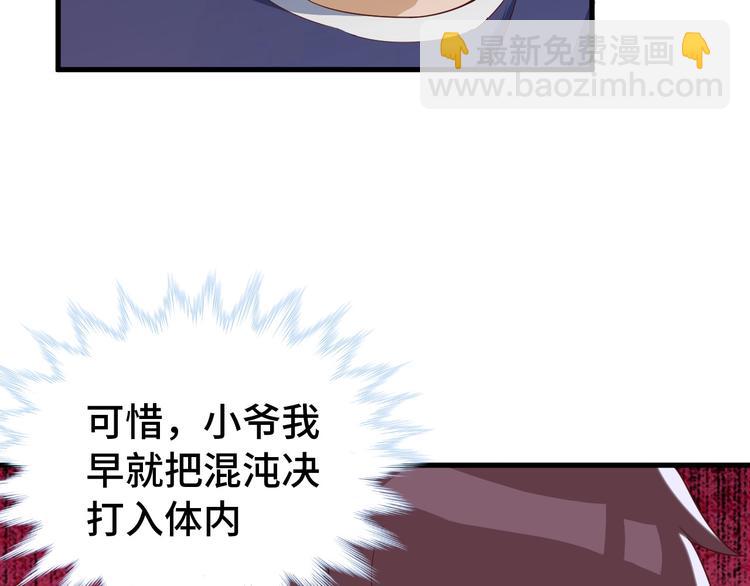 第30话 注定我的人14