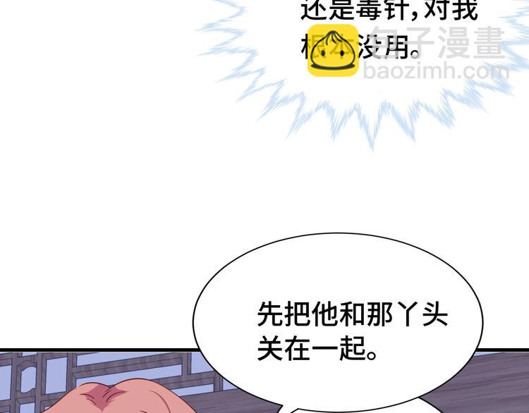 第30话 注定我的人16