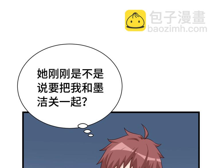 第30话 注定我的人23