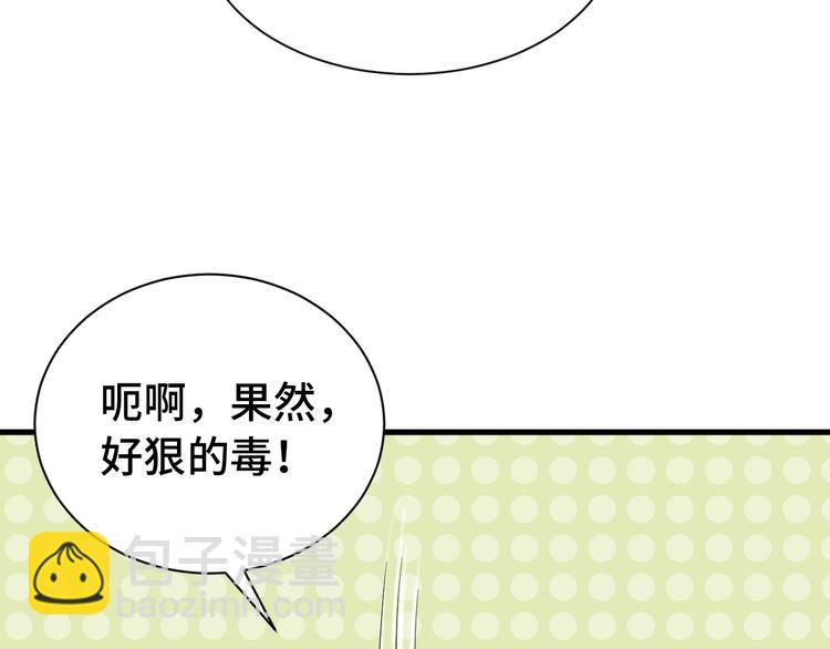 第30话 注定我的人25