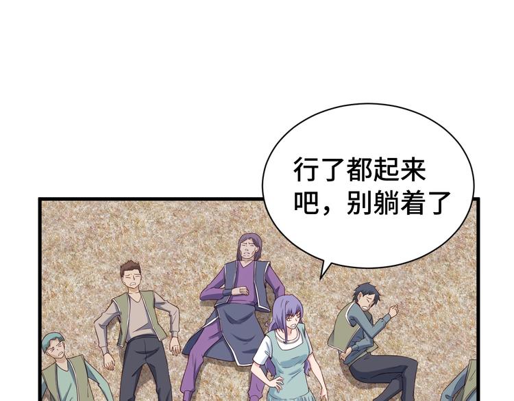第30话 注定我的人3