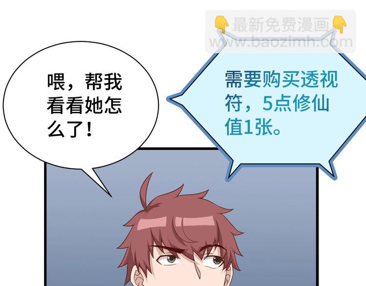 第30话 注定我的人37