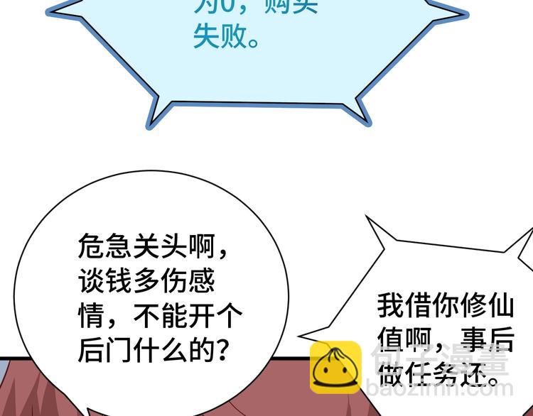 第30话 注定我的人39