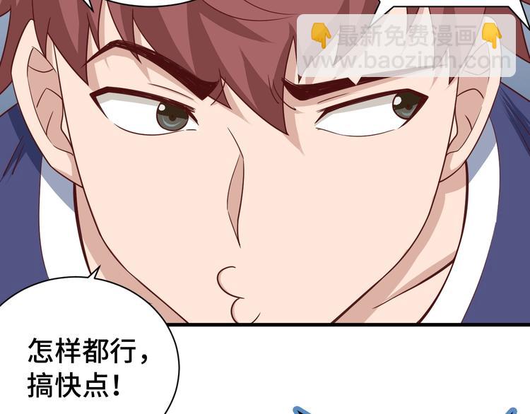 第30话 注定我的人40