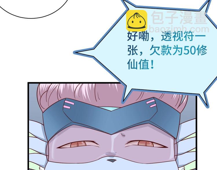 第30话 注定我的人41