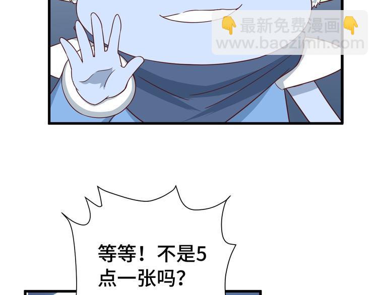 第30话 注定我的人42