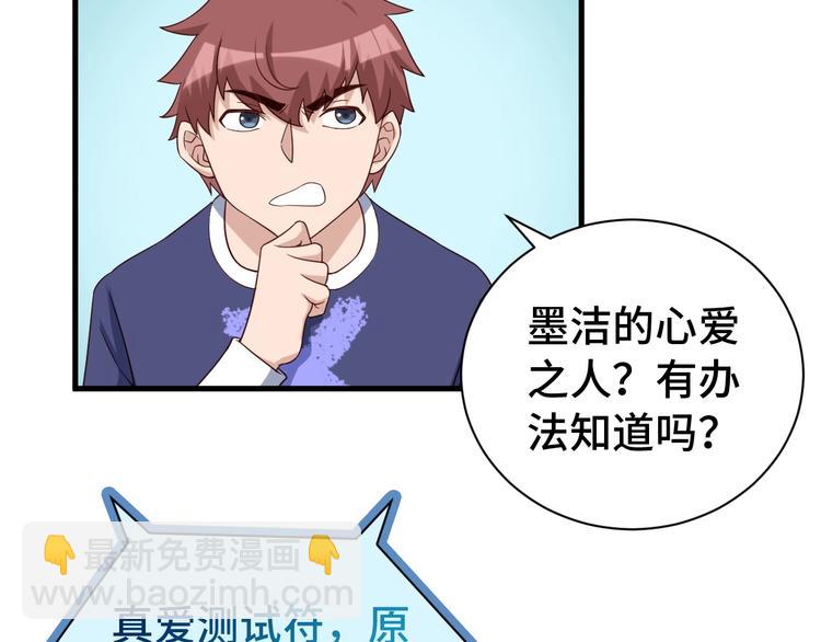 第30话 注定我的人52