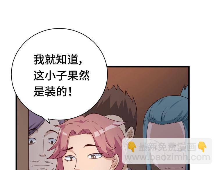 第30话 注定我的人56