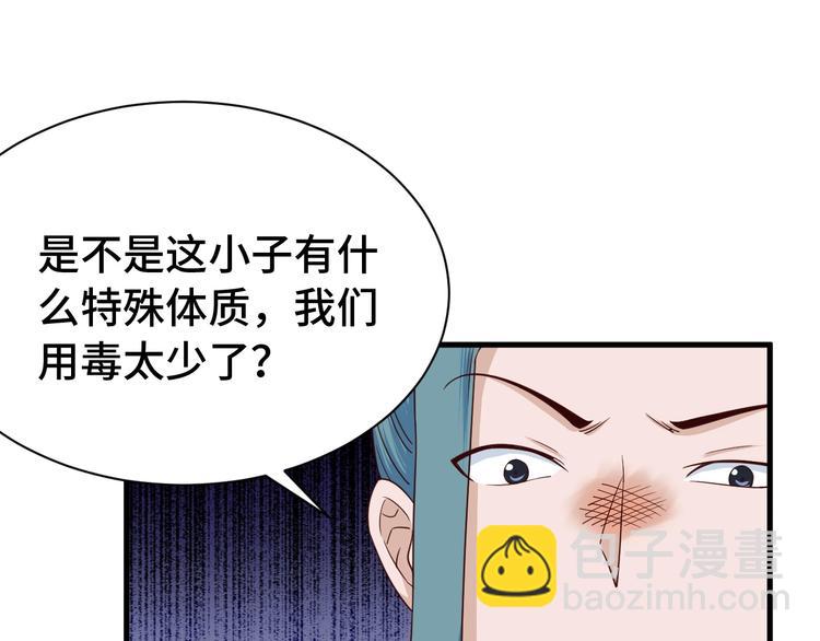 第30话 注定我的人59