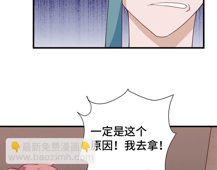 第30话 注定我的人60