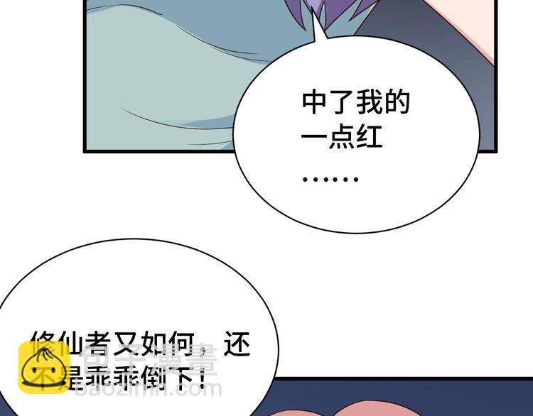 第30话 注定我的人8