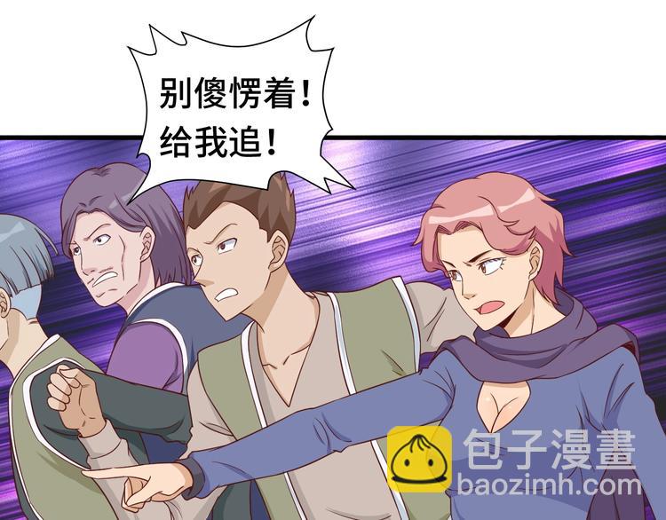 第30话 注定我的人81