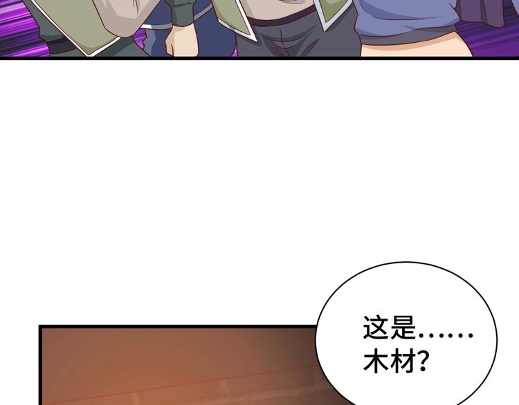 第30话 注定我的人82