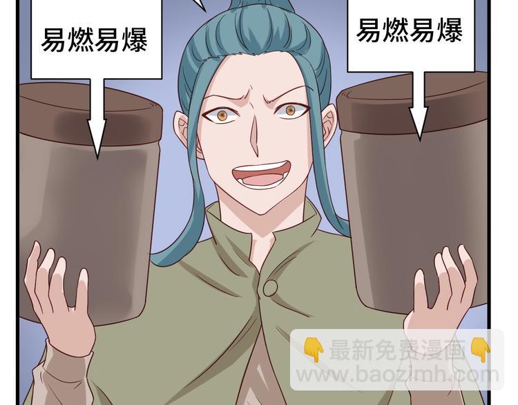 第30话 注定我的人95