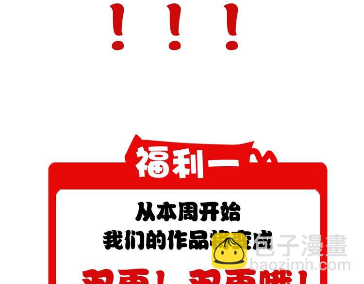 第31话 我是大明星101
