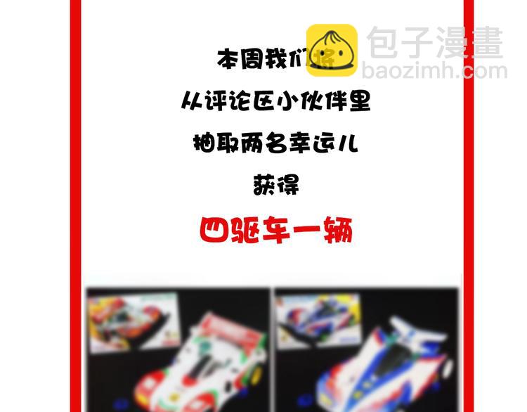 第31话 我是大明星108