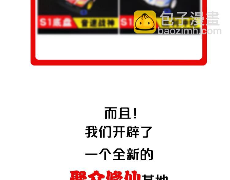 第31话 我是大明星109