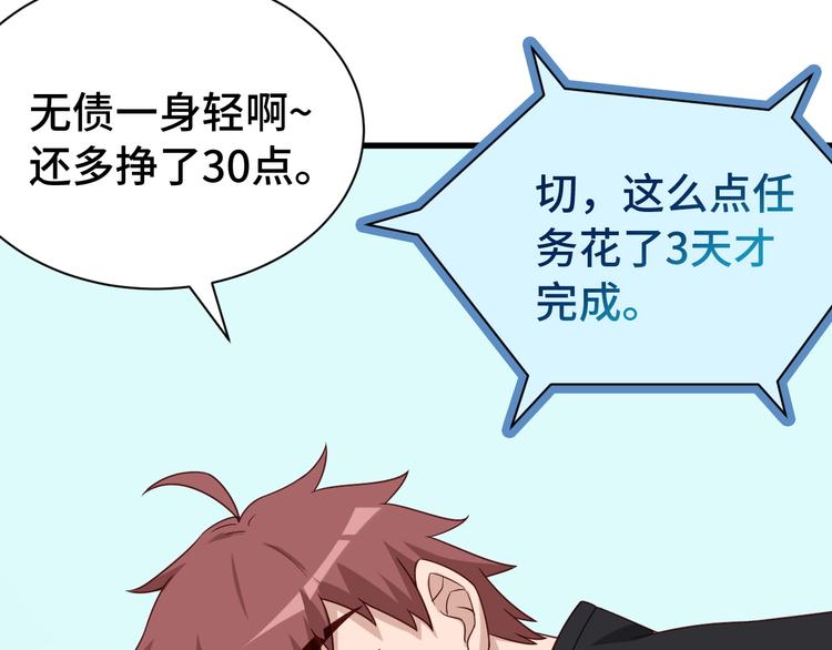 第31话 我是大明星15