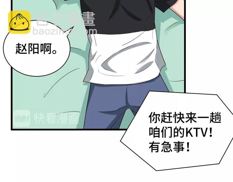 第31话 我是大明星20