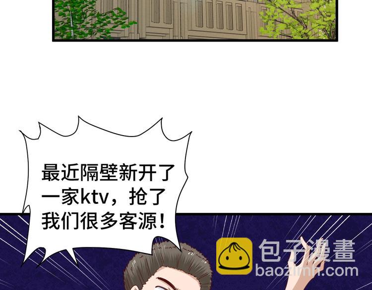 第31话 我是大明星31