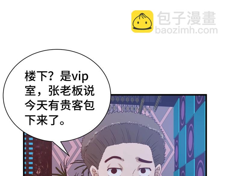 第31话 我是大明星37