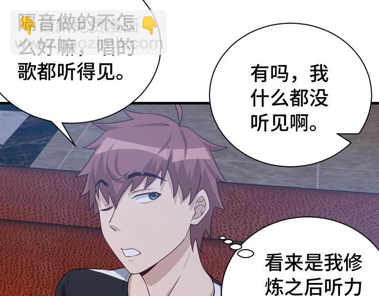 第31话 我是大明星39