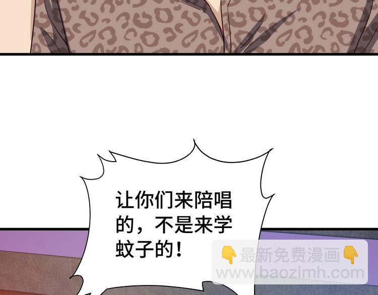 第31话 我是大明星46
