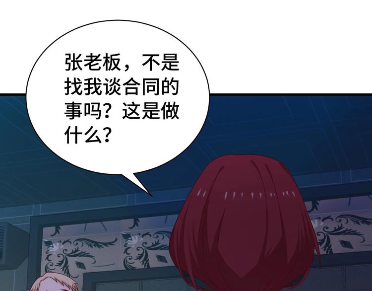 第31话 我是大明星55