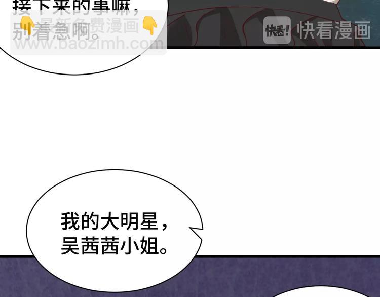 第31话 我是大明星57