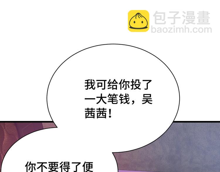 第31话 我是大明星69