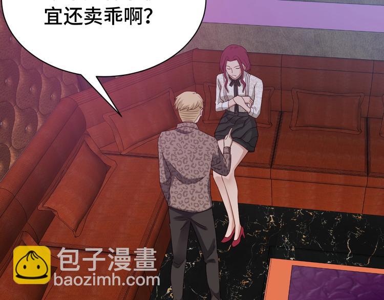 第31话 我是大明星70