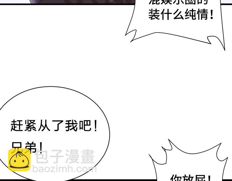 第31话 我是大明星79